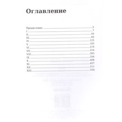 Западня