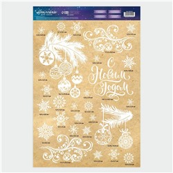 Наклейки для окон «Зимние узоры», многоразовая, 33 × 50 см