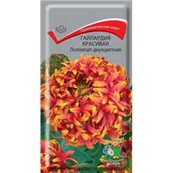Цв.Гайлардия Лоллипап (Поиск) 0,1г