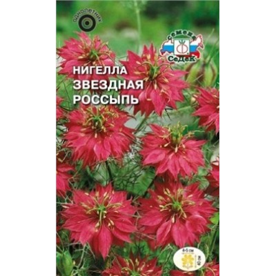 Цв.Нигелла Звездная россыпь (Седек) 1г