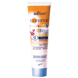 Крем солнцезащитный для детей SPF 30 с маслом облепихи