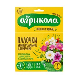 Агрикола-палочки комн., сад. 10шт 04-221