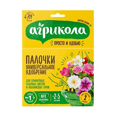 Агрикола-палочки комн., сад. 10шт 04-221