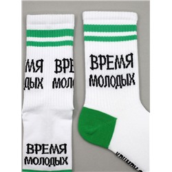 Носки р.35-40 "TxT" Время молодых