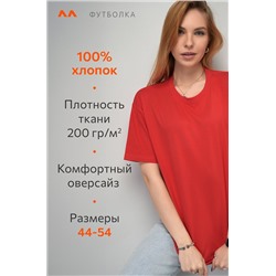 Женская футболка оверсайз Happyfox