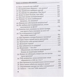 Алена Калугина: Только ты сможешь себя изменить