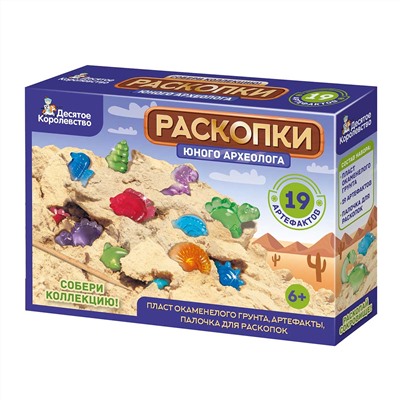Раскопки для детей «Юный археолог» (19 артефактов)