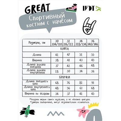 Костюм Классик Начес Туман детский (Голубой)