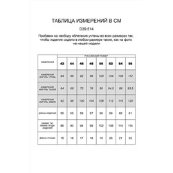 джемпер 
            41.D39.514-светло-терракотовый