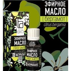 Эфирное масло Aroma BIO Бергамот 10мл