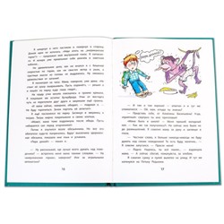КзК Дружинина. А всё из-за смешинки (978-5-08-006307-7)