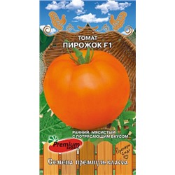 Томат Пирожок F1 (ПС) 0,05г