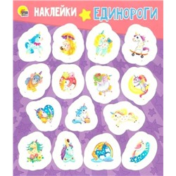 Наклейки 185*130мм Единороги ПП-00193292 арт.7758