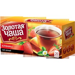 Чай черный Золотая Чаша клубника 20 пакетиков по 1,8г