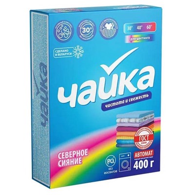СМС ЧАЙКА автомат  400гр д/цветного Северное сияние АКЦИЯ! СКИДКА 7%
