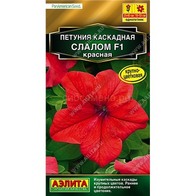 Петуния Каскадная слалом F1 красная (Аэлита)