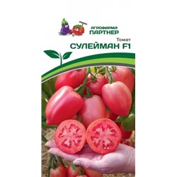 Томат Сулейман F1 (Партнер) 0,05г