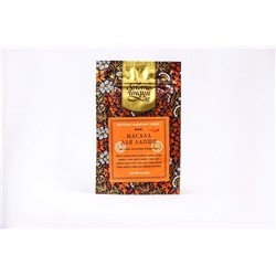 МАСАЛА ДЛЯ ЛАПШИ смесь молотых специй (noodle masala), Золото Индии, 30 г.