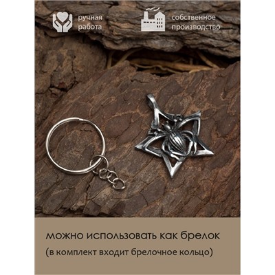 Амулет Totem №34 ПАУК - 2 в 1: подвеска и брелок (шнурок и брелочное кольцо), 1 шт.