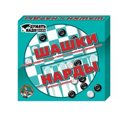 Шашки и нарды малые