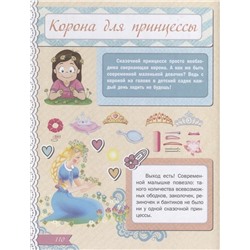 Людмила Доманская: Первая книга девочки