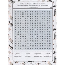 Невозможное возможно. Почти идеальные игры с наклейками