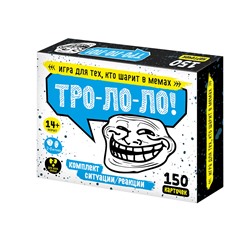 Настольная игра для большой компании «Тро-Ло-Ло» (150 карточек)