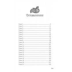 Уценка. Богатыриада, или В древние времена