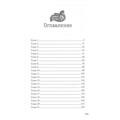 Уценка. Богатыриада, или В древние времена