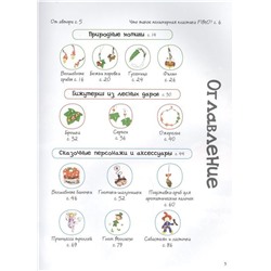 Фантазии из полимерной пластики