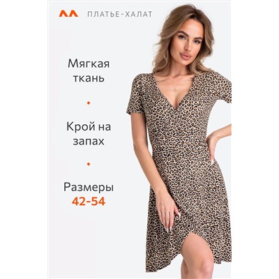 Женское платье халат Happyfox
