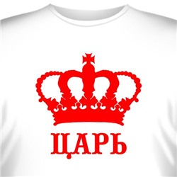 Футболка "Царь"