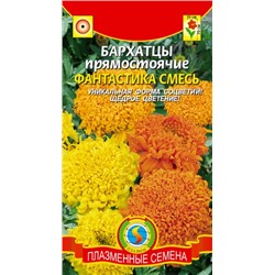Цв.Барх.Фантастика смесь (Плазма) 30шт
