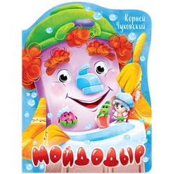 ВЫРУБКА с глазками 22мм. К.ЧУКОВСКИЙ. МОЙДОДЫР