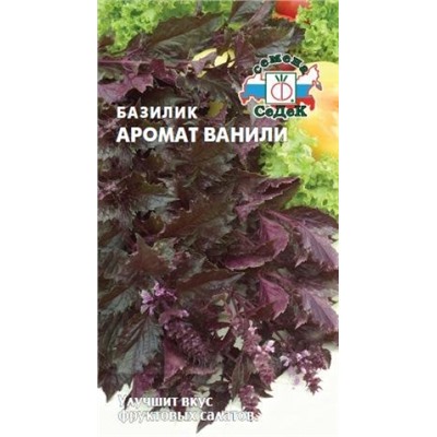 Базилик Аромат Ванили (СеДеК) 0,1г