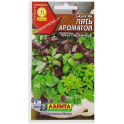 Базилик Пять ароматов смесь (Код: 11488)
