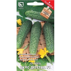 Огурец Вкус детства F1 (Код: 80362)