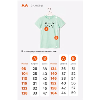 Футболка для девочки Happyfox