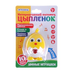 Питомец интерактивный
