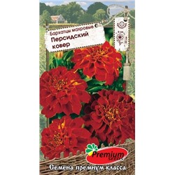 Цв.Барх.Персидский ковер махр откл (ПС) 0,2г