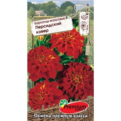 Цв.Барх.Персидский ковер махр откл (ПС) 0,2г