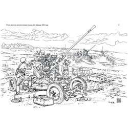 Книга-раскраска «Великая Отечественная война». II издание. Коллектив «Сталинский букварь» 2021