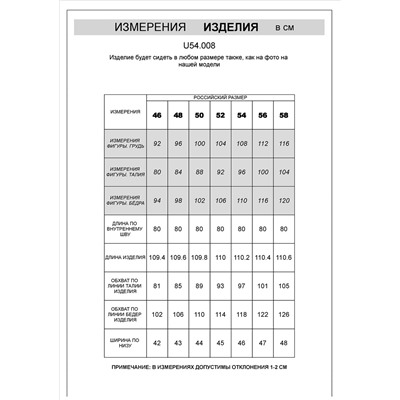 Джинсы утепленные прямые из эластичного денима с мягким флисом