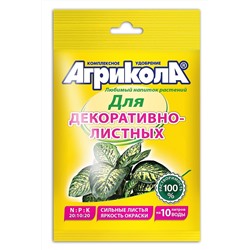 Агрикола-10 (для декор-листвен раст) 25гр (04-060)