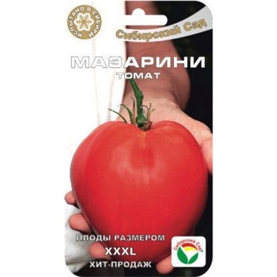 Томат Мазарини (Сиб.сад) 20шт
