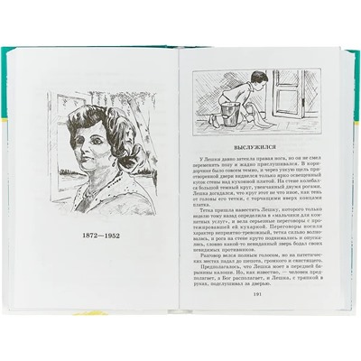 Уценка. Юмористические рассказы
