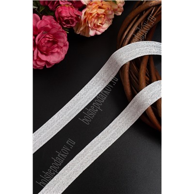Тесьма эластичная с люрексом 1,5 см*10 ярд (SF-369-1) белый/серебро