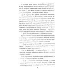 Ночи северного мая. Галия Мавлютова