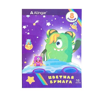 Бумага цветная  8цв. 16л. А4 Alingar Монстрики немелов. AL-8278  (вып.по 3шт.) АКЦИЯ! СКИДКА 15%