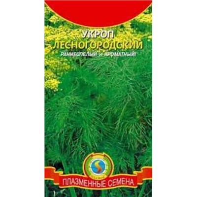 Укроп Лесногородский (Плазма) 2г